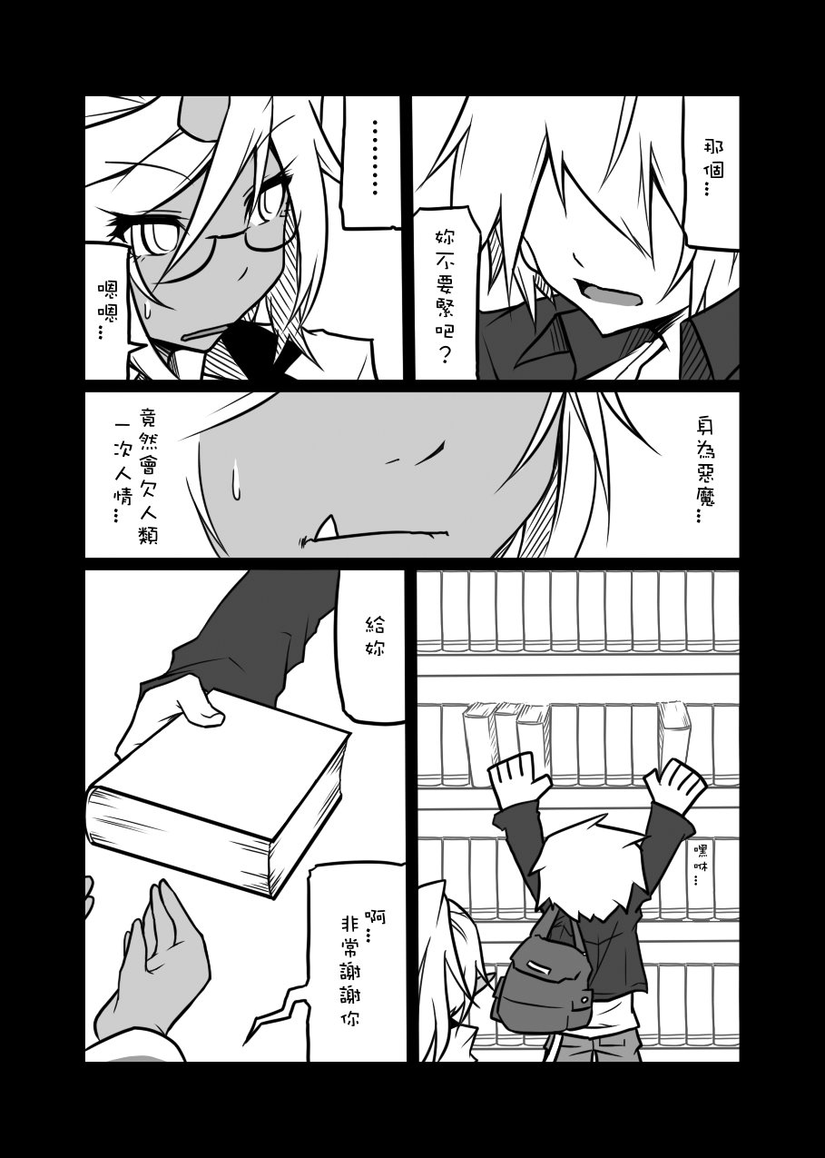 Rule Ihan! page 5 full