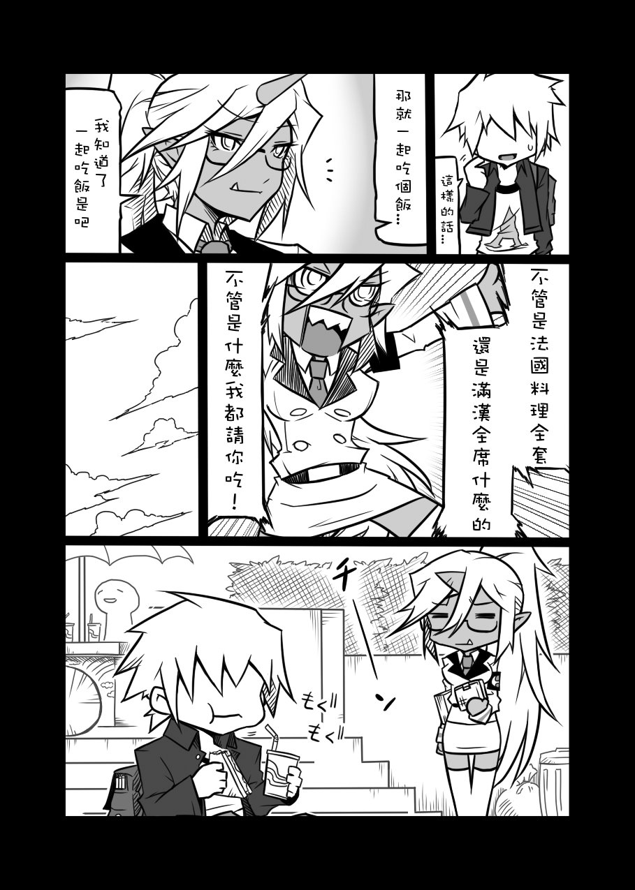 Rule Ihan! page 7 full