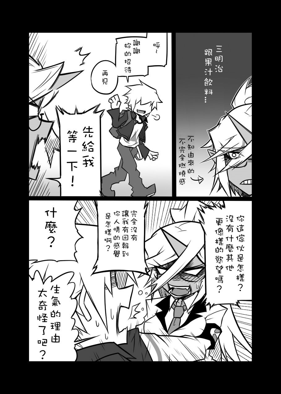 Rule Ihan! page 8 full