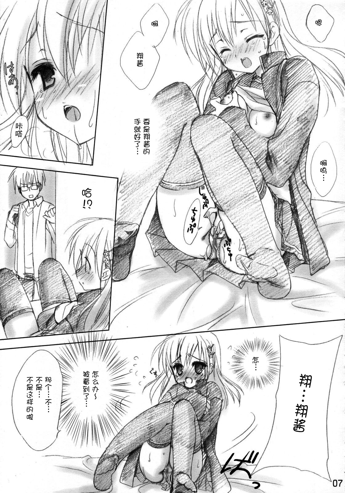 Ramune page 7 full