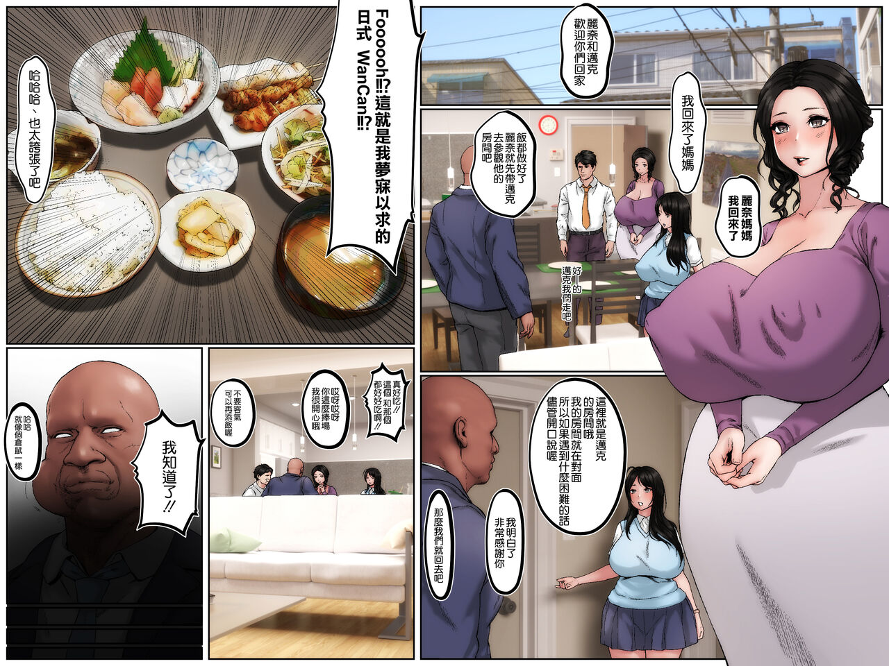 Gaikokujin Ryuugakusei ni Netorareru Kanojo page 8 full