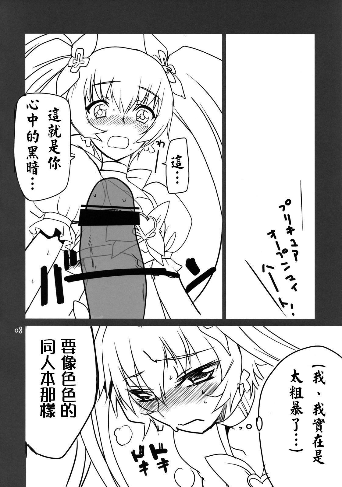 Cure Sunshine Creation page 8 full