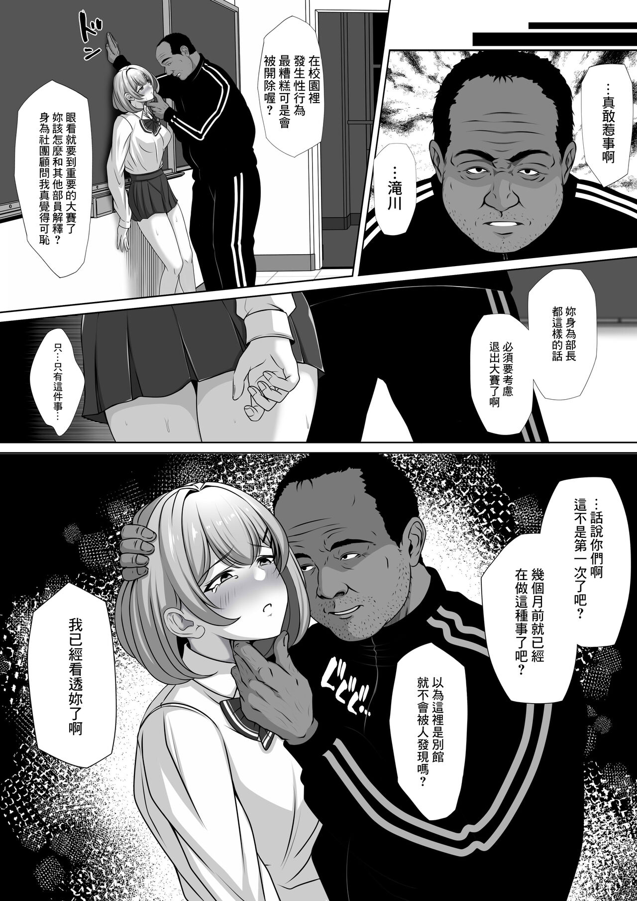 Osananajimi no Kanojo ga Bado-bu Komon no Nama Onaho ni Natteita page 8 full