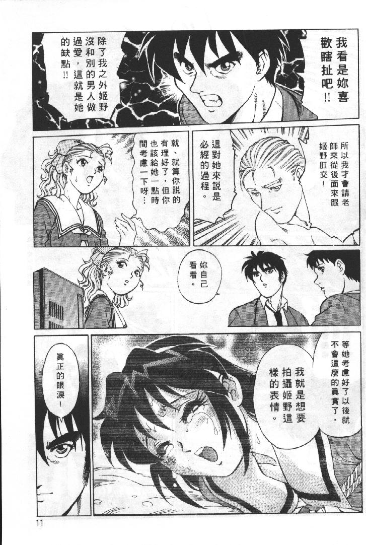 AV Cine Club 2 | AV劇情俱樂部 2 page 10 full