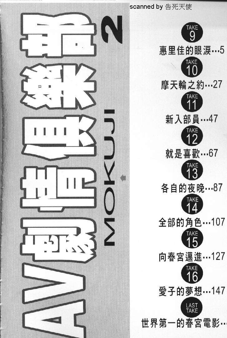 AV Cine Club 2 | AV劇情俱樂部 2 page 3 full