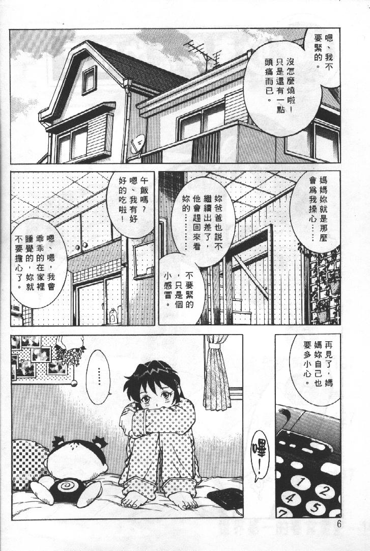 AV Cine Club 2 | AV劇情俱樂部 2 page 5 full