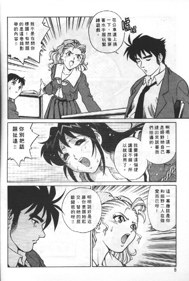 AV Cine Club 2 | AV劇情俱樂部 2 page 7 full