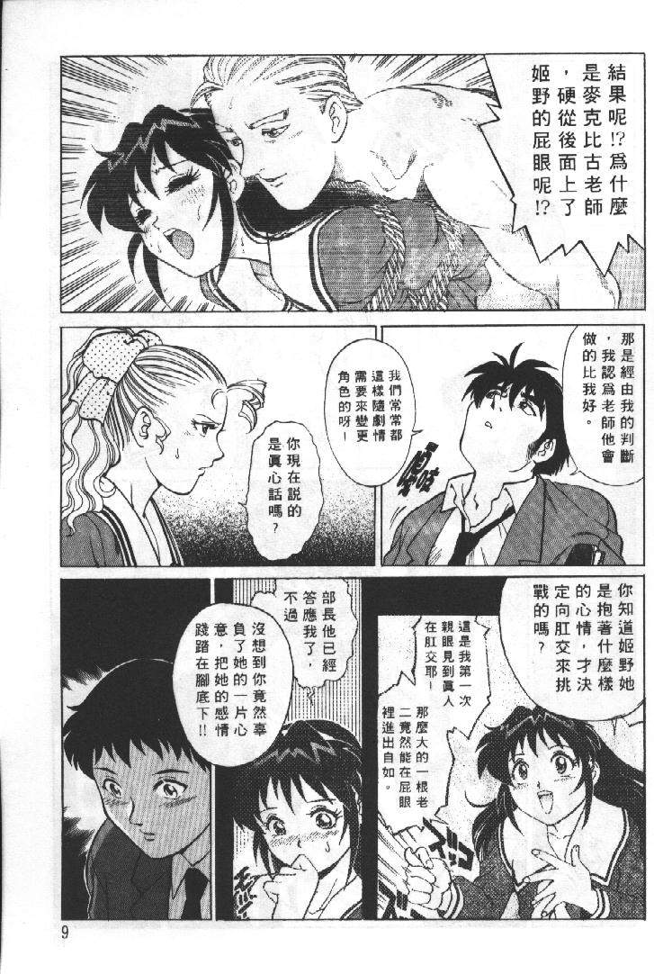 AV Cine Club 2 | AV劇情俱樂部 2 page 8 full