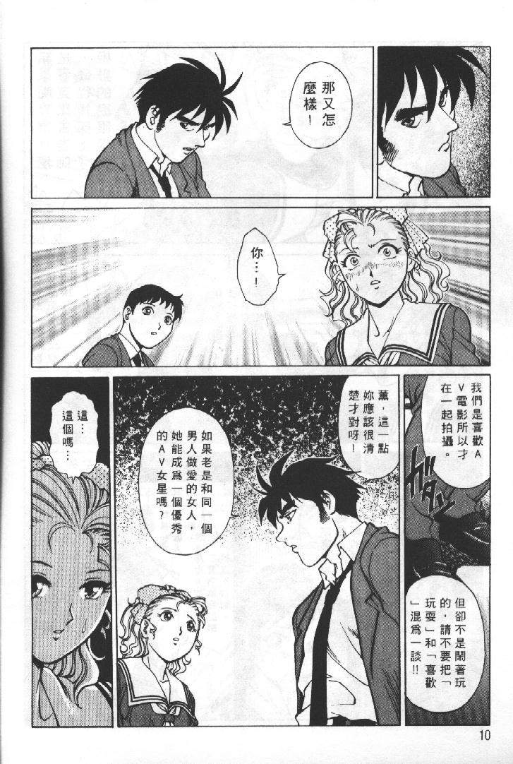 AV Cine Club 2 | AV劇情俱樂部 2 page 9 full