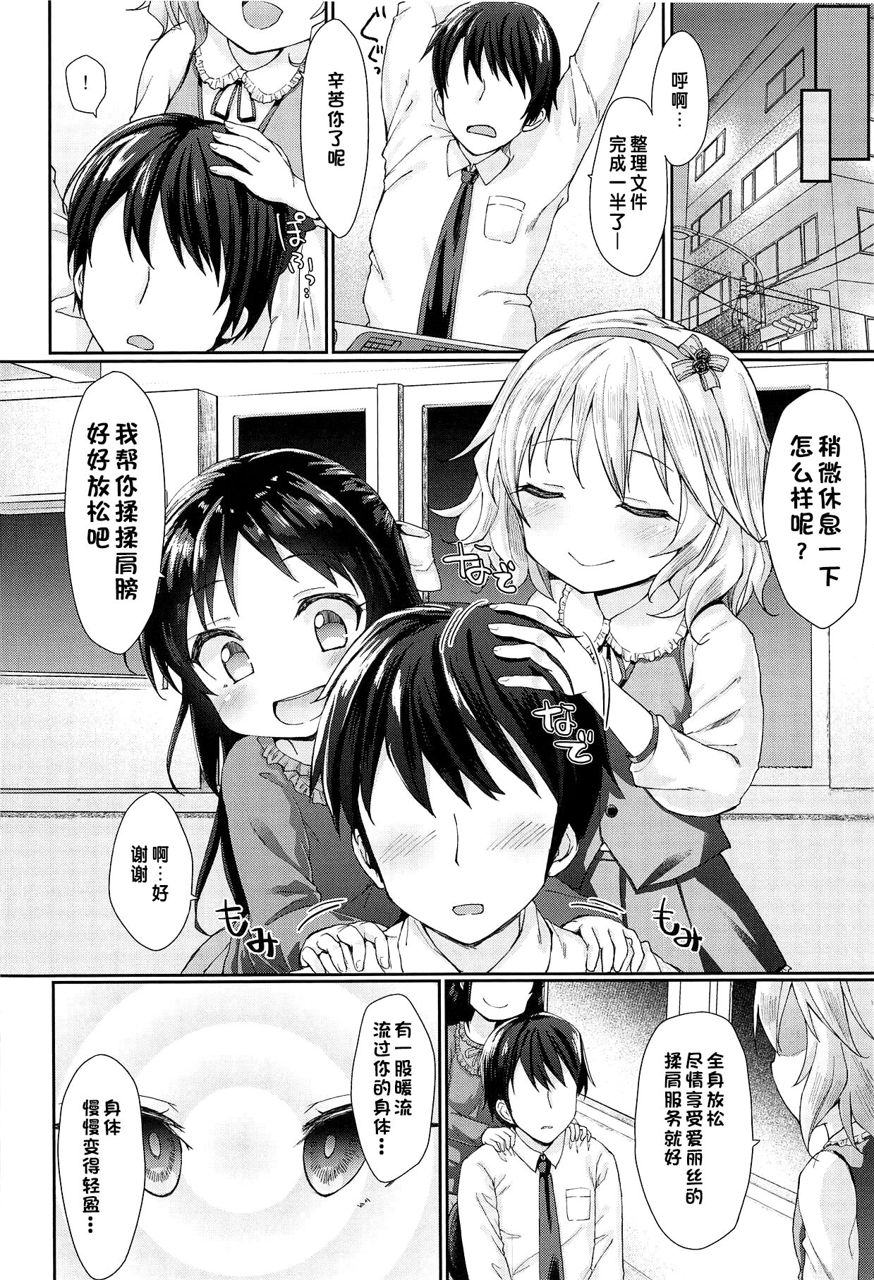 Caramel Glaze page 5 full