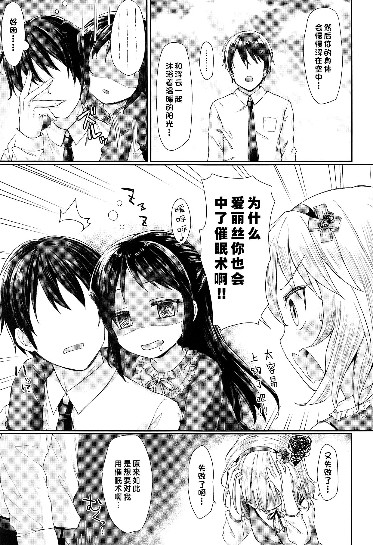 Caramel Glaze page 6 full