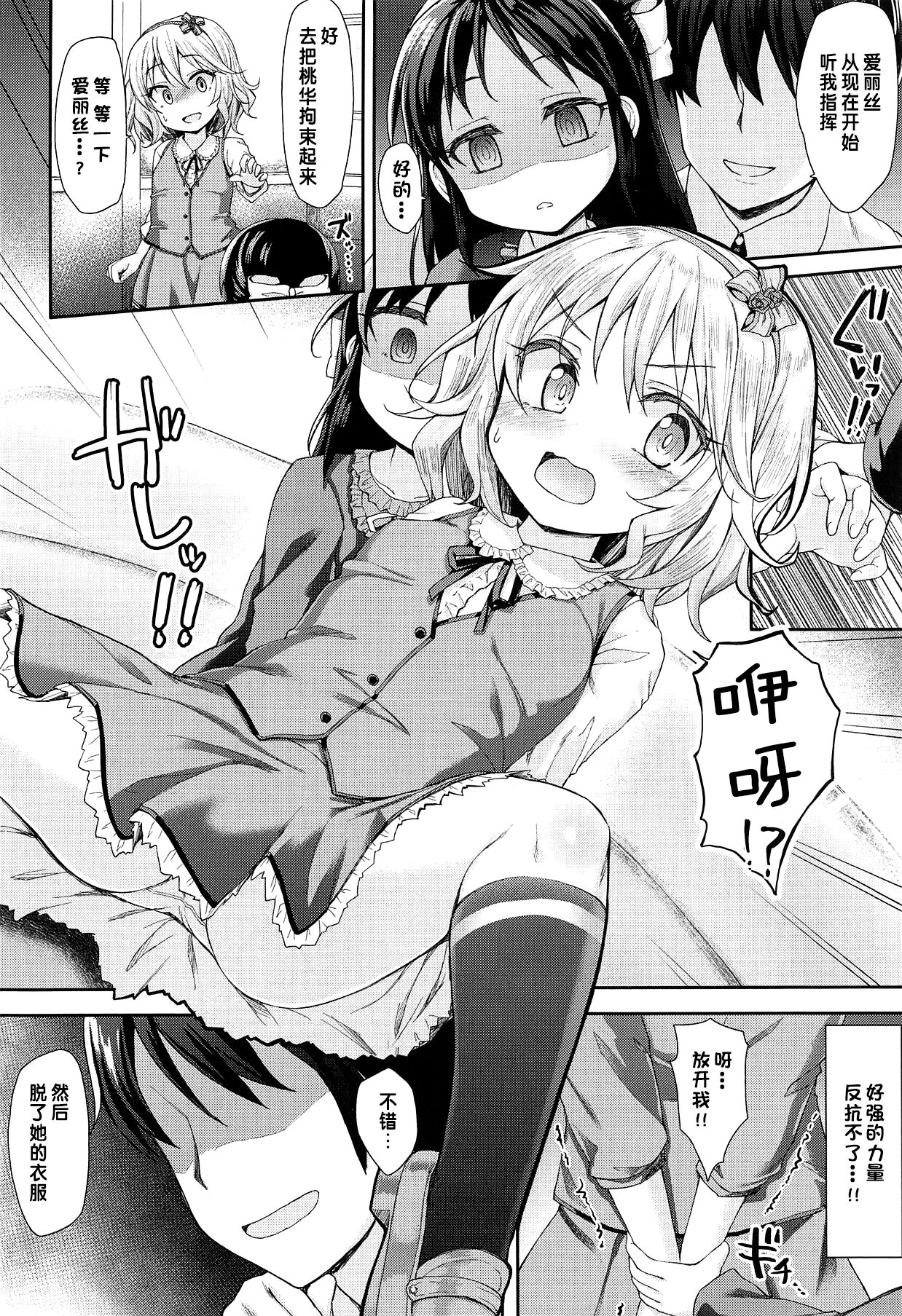 Caramel Glaze page 7 full