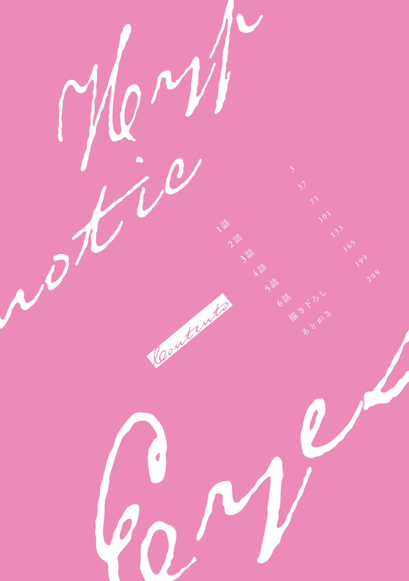 Hypnotic Eyes | 催眠之瞳 page 4 full