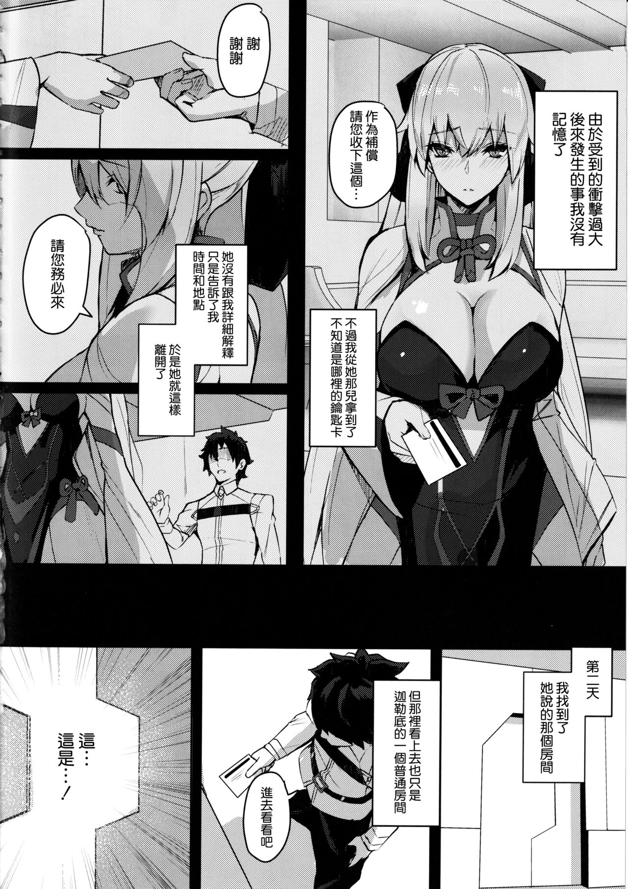 CLUB AVALON page 4 full