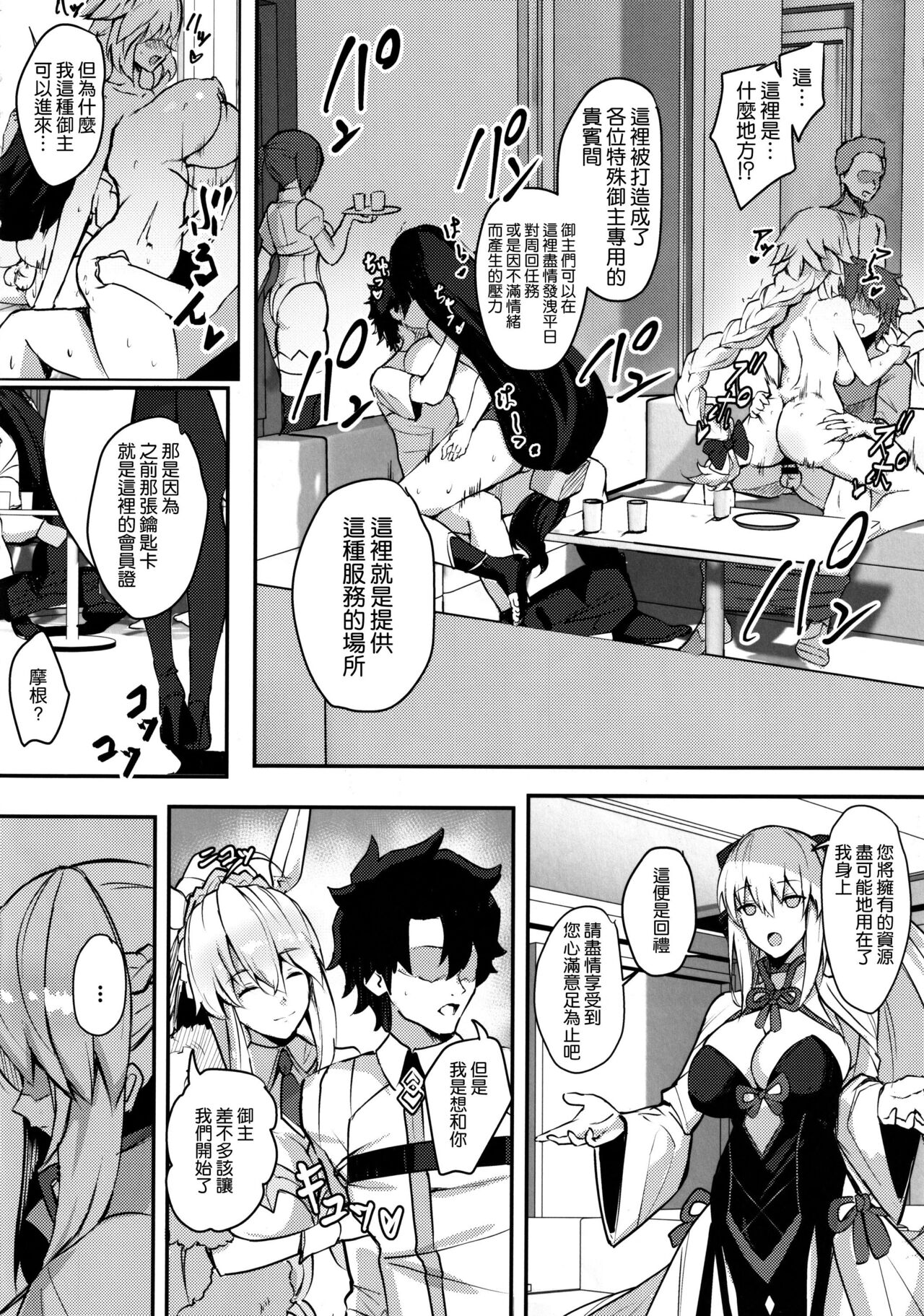 CLUB AVALON page 6 full