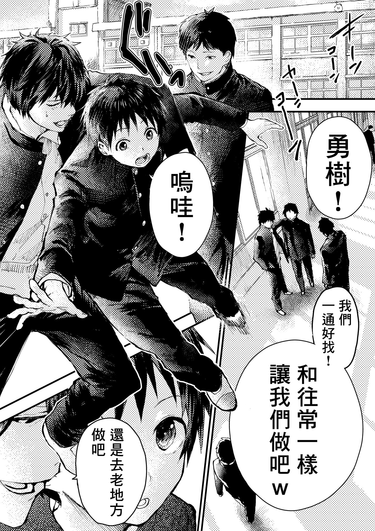 Tomodachi Ecchi | 和朋友做爱做的事 page 4 full