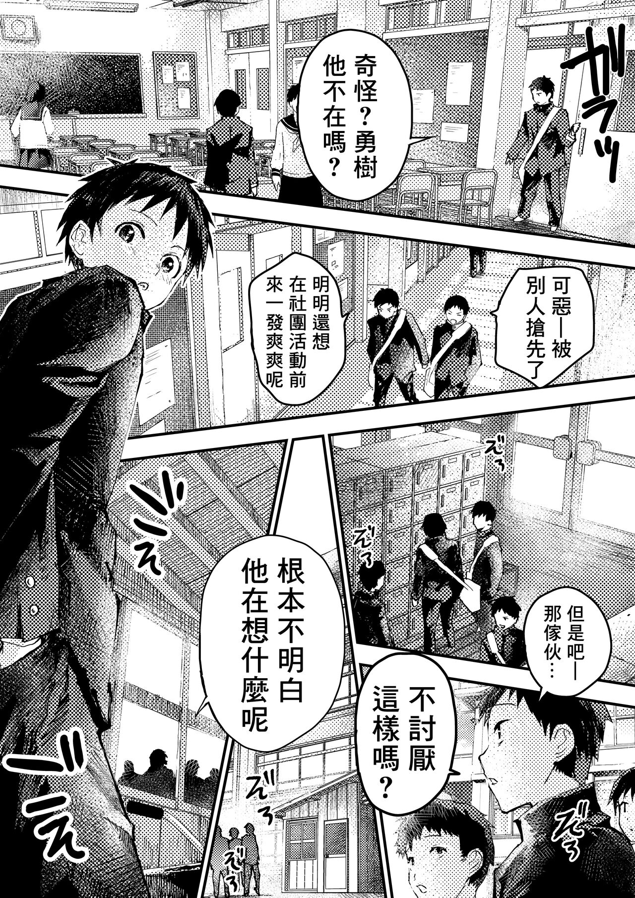 Tomodachi Ecchi | 和朋友做爱做的事 page 8 full