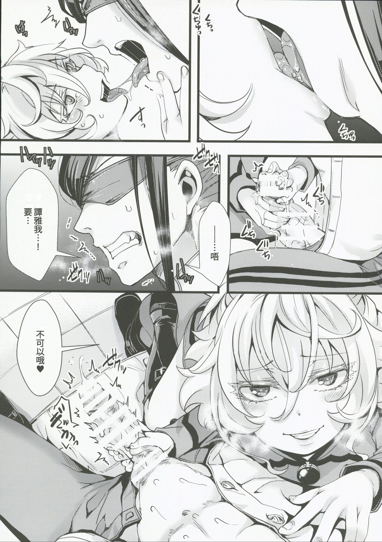 RT Birthday Set page 5 full