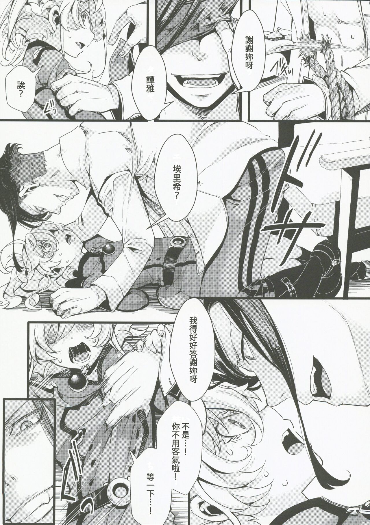 RT Birthday Set page 9 full