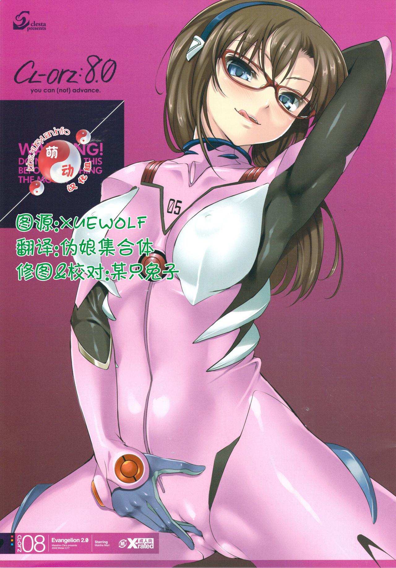 CL-orz: 8.0 - you can  advance. page 1 full