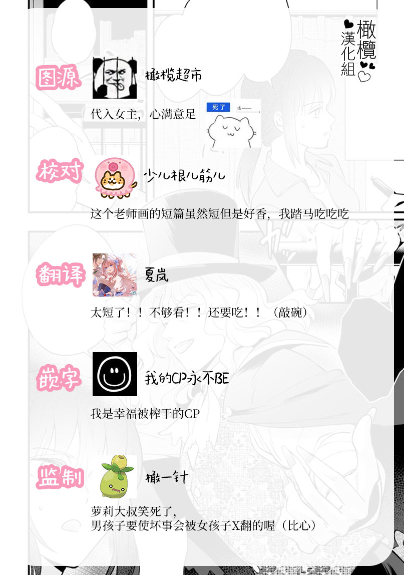 no zya rori kyuuketuki ozisan、100 nen buri ni ara ta na seiheki ni meza meru｜萝莉吸血鬼大叔、时隔一百年觉醒了新的性癖 page 9 full