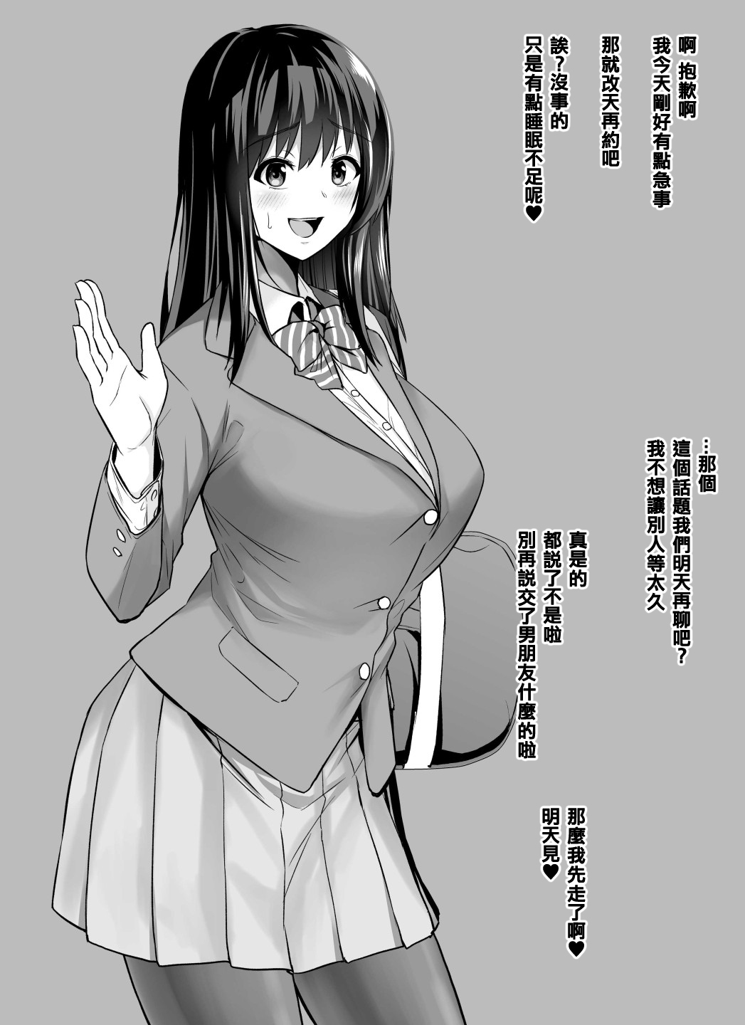 Rutsubo vol. 01 page 4 full