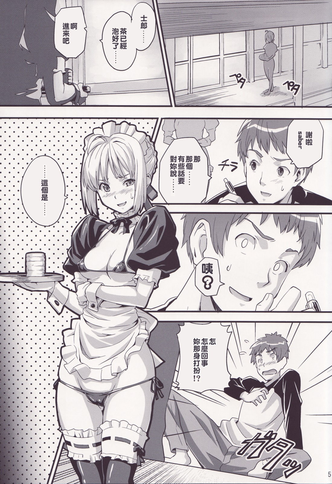 Outama King of Soul page 4 full