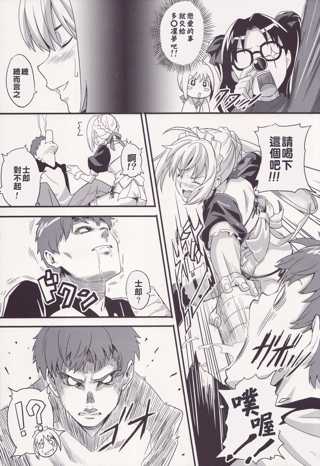 Outama King of Soul page 6 full