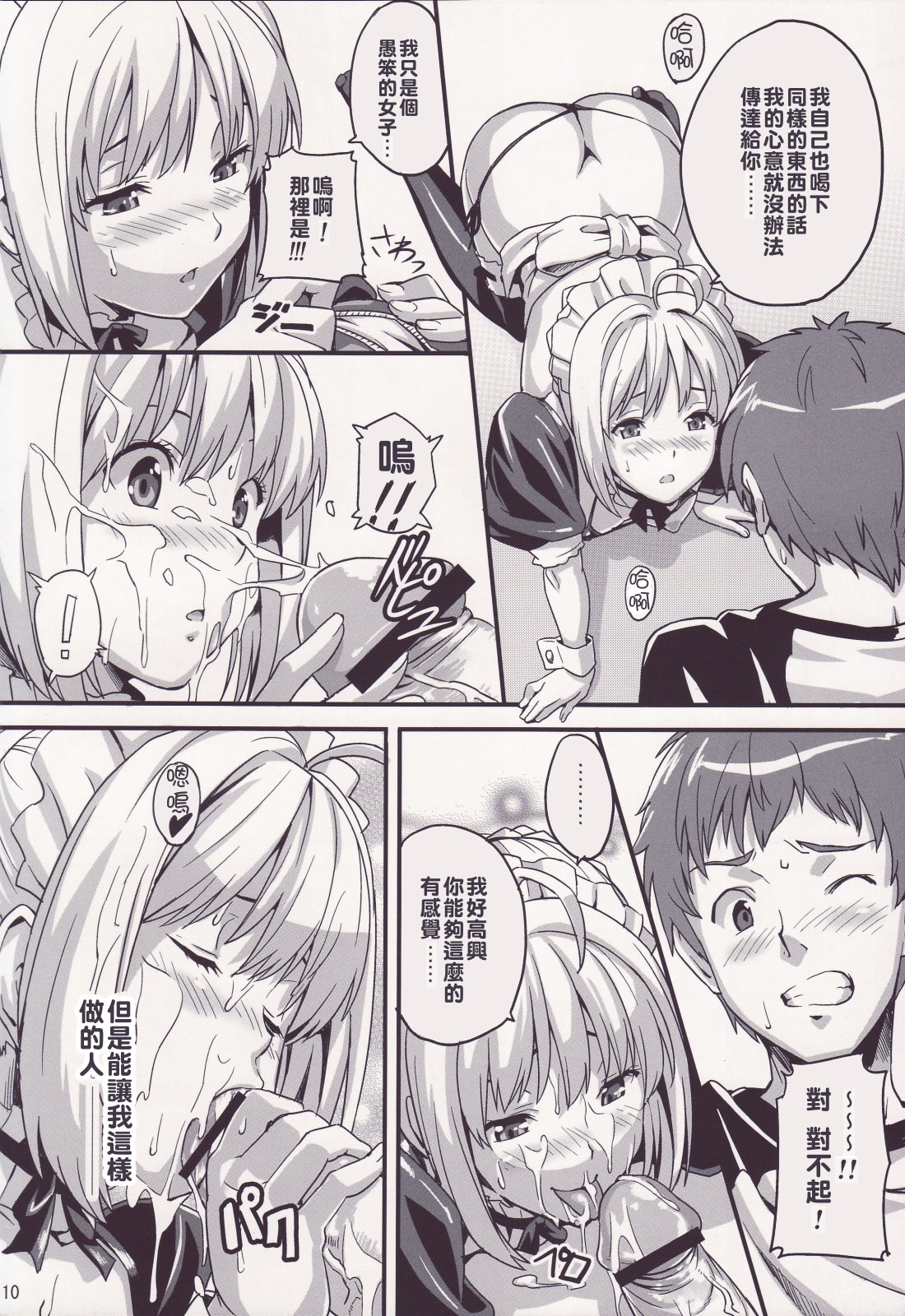 Outama King of Soul page 9 full