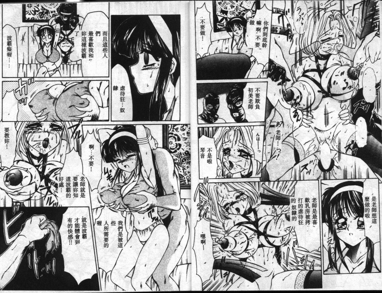 UP Up E-cup page 6 full