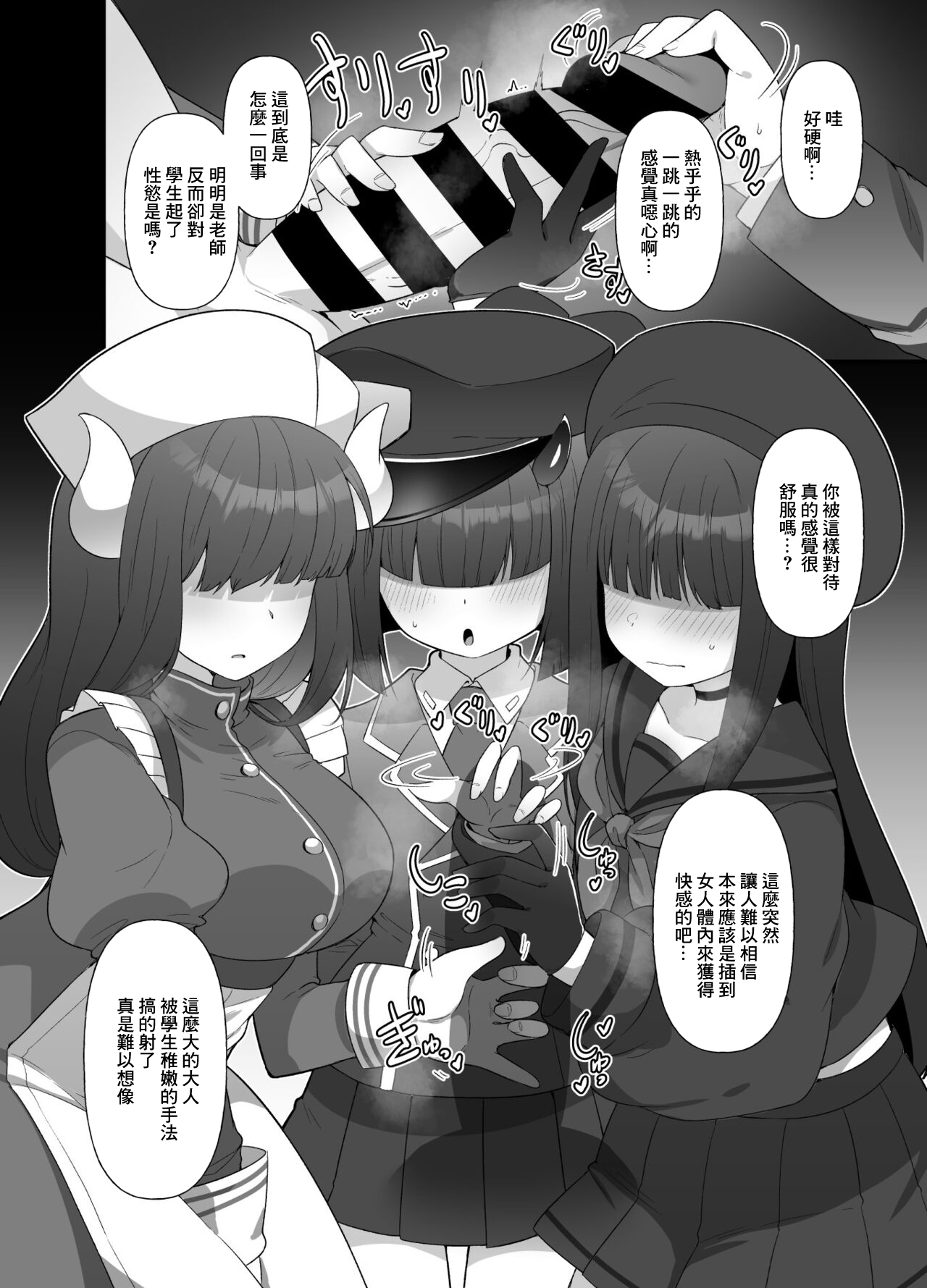 BlueArc Mob de Seiheki o Mitasu Hon page 2 full