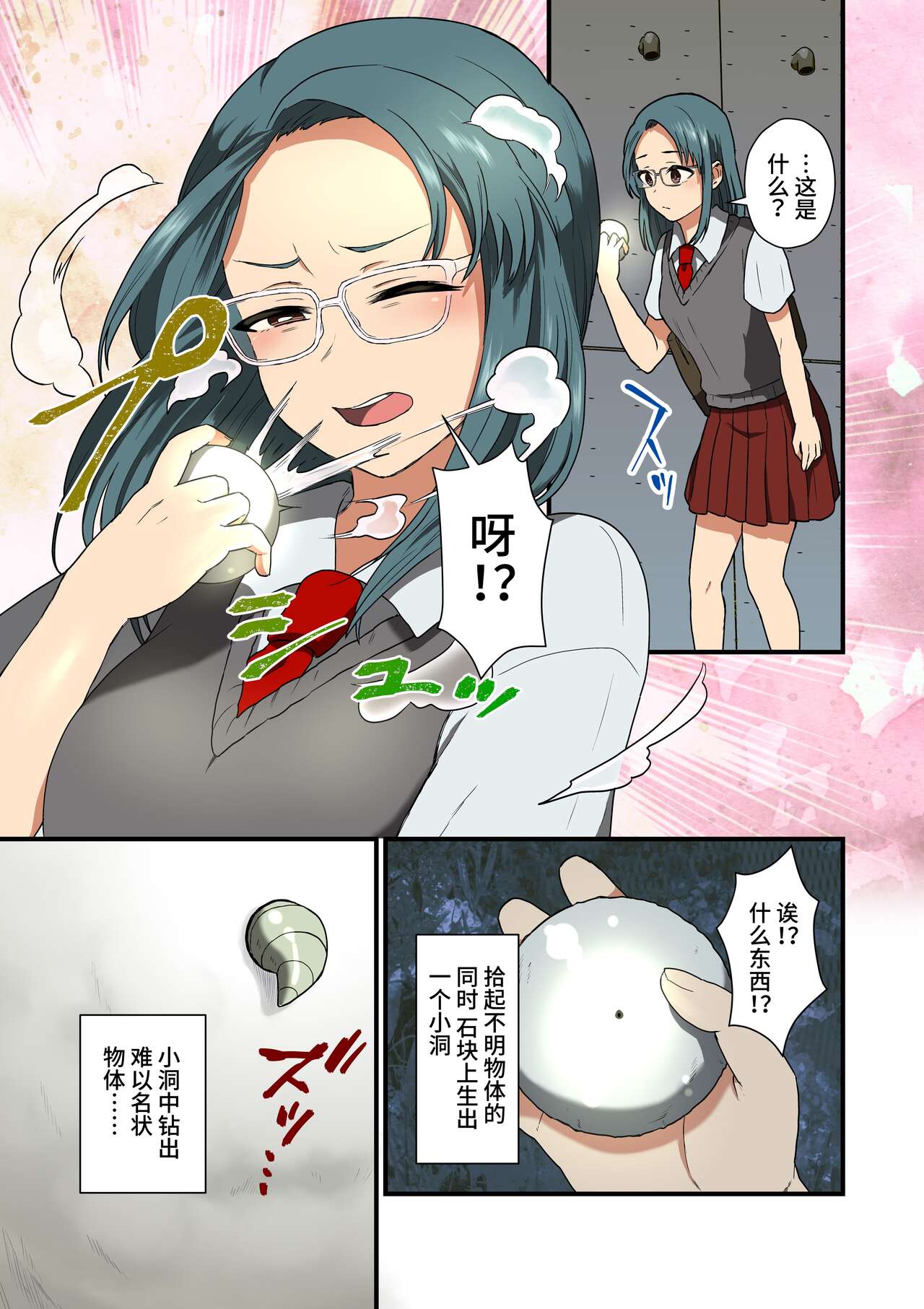 Kisei Hanshoku page 4 full