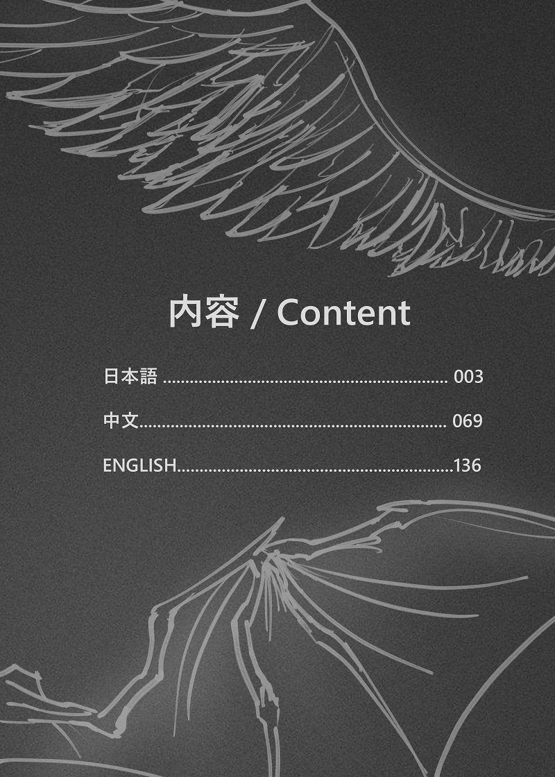 ブルーノートー （後篇） page 2 full