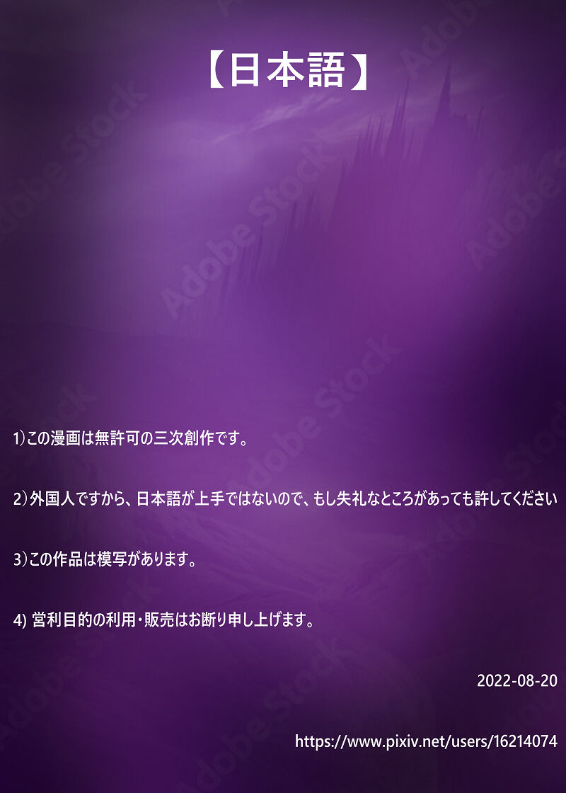 ブルーノートー （後篇） page 3 full