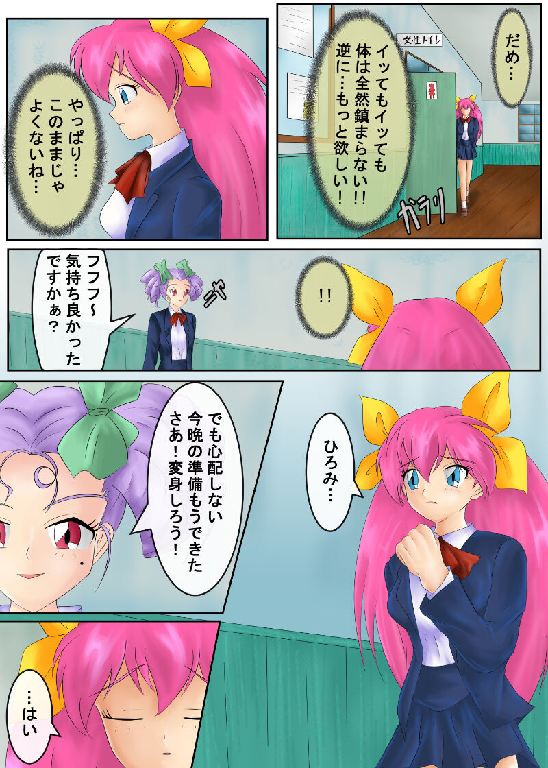 ブルーノートー （後篇） page 6 full