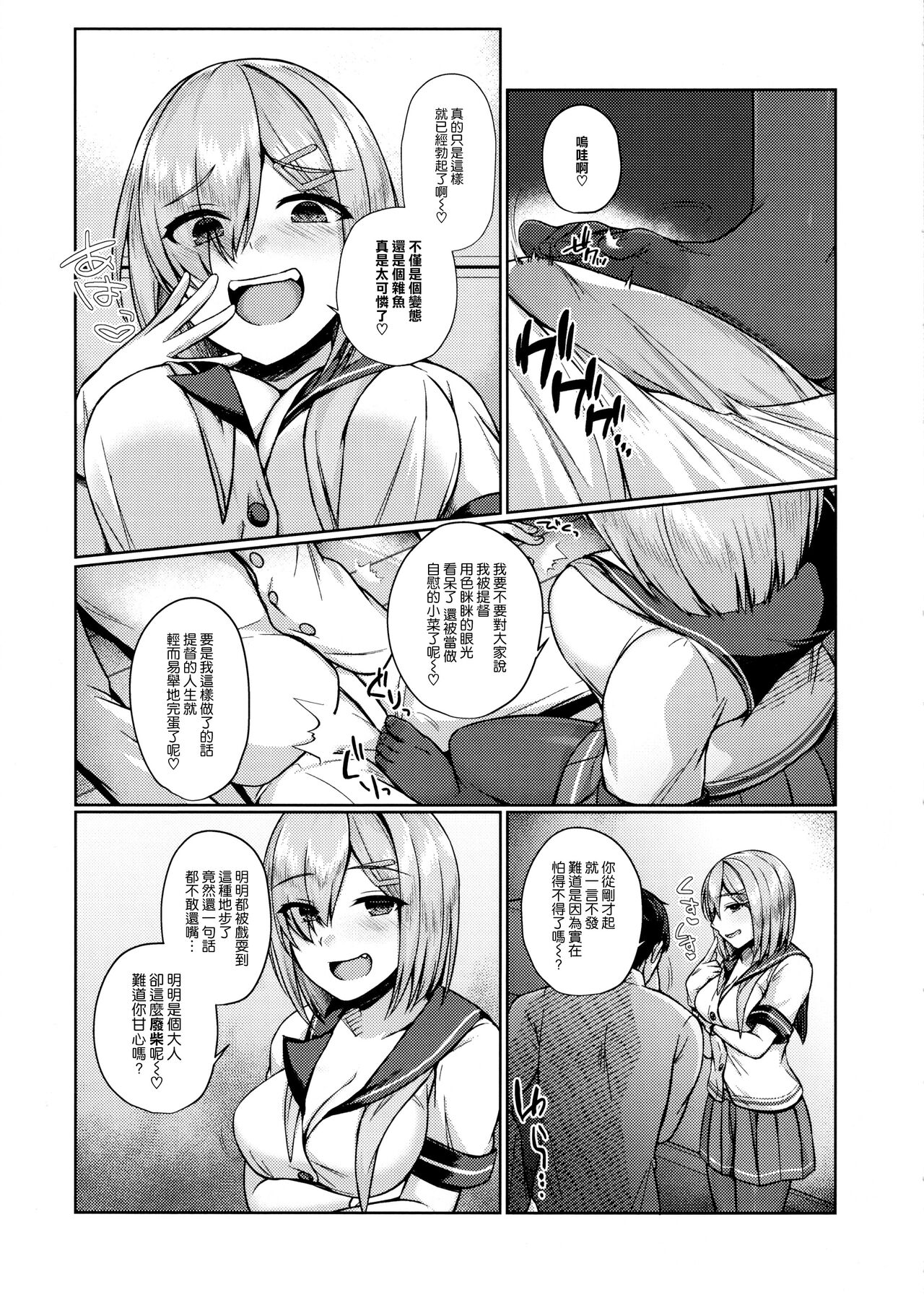 Mesugaki ni Tsukeru Kusuri wa Nai page 10 full