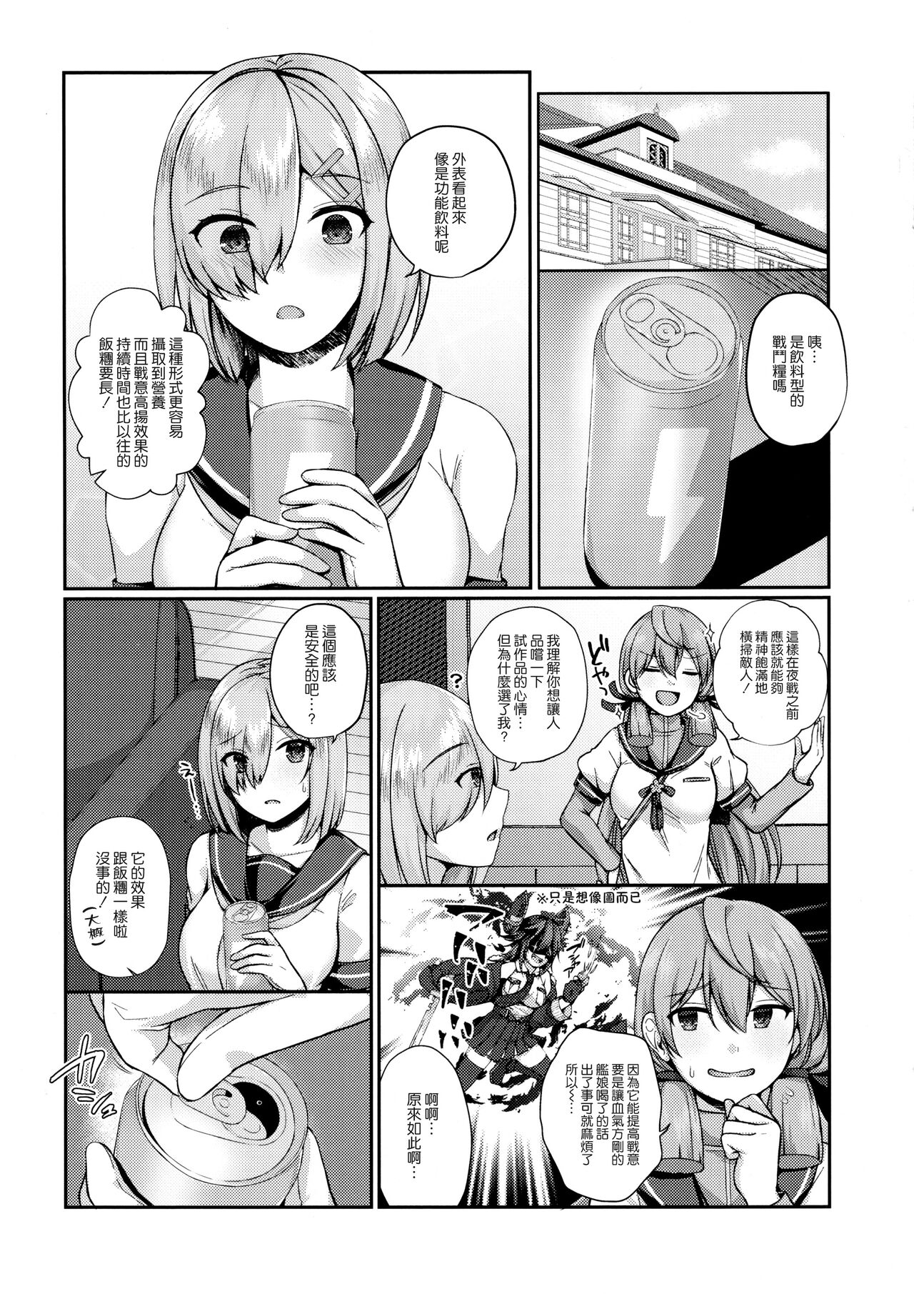 Mesugaki ni Tsukeru Kusuri wa Nai page 4 full