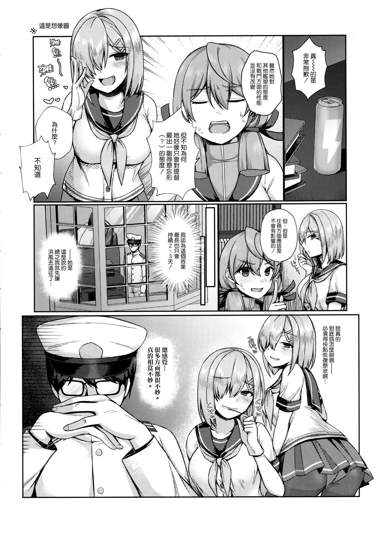 Mesugaki ni Tsukeru Kusuri wa Nai page 7 full
