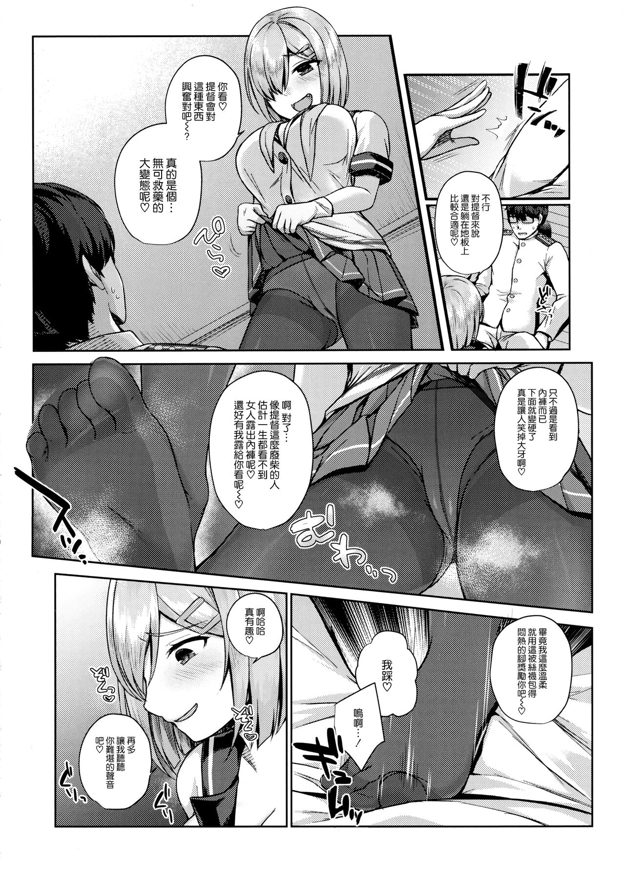 Mesugaki ni Tsukeru Kusuri wa Nai page 9 full
