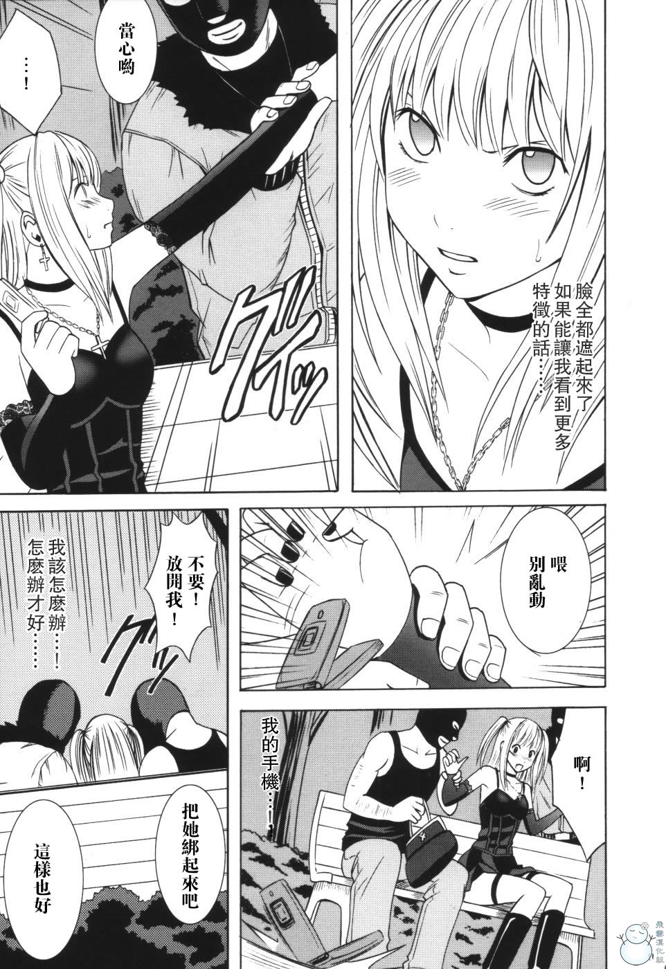 Tsuki no Suna / Sand of the Moon page 10 full