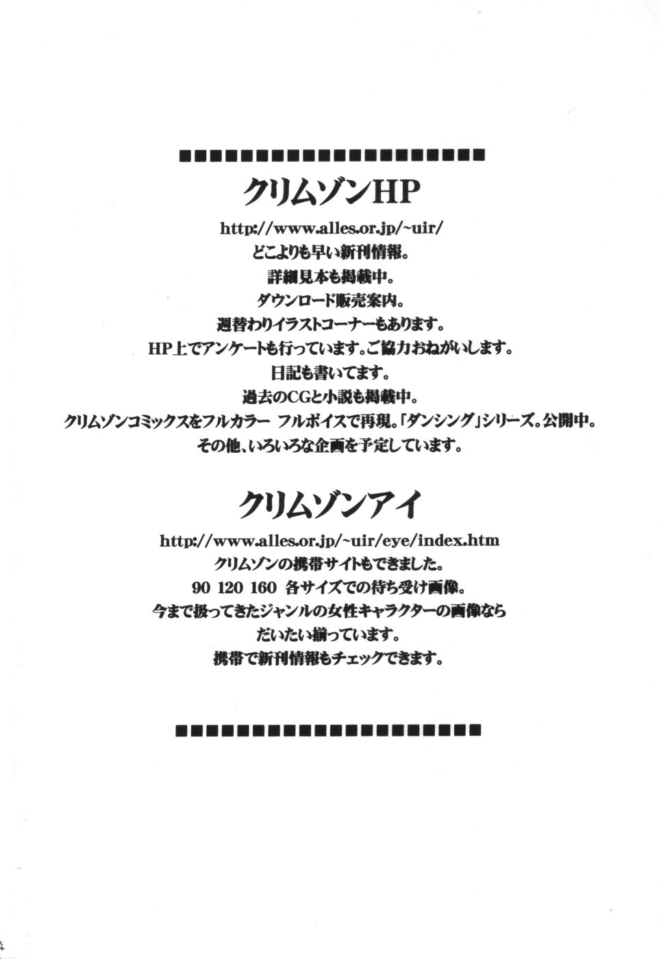 Tsuki no Suna / Sand of the Moon page 3 full