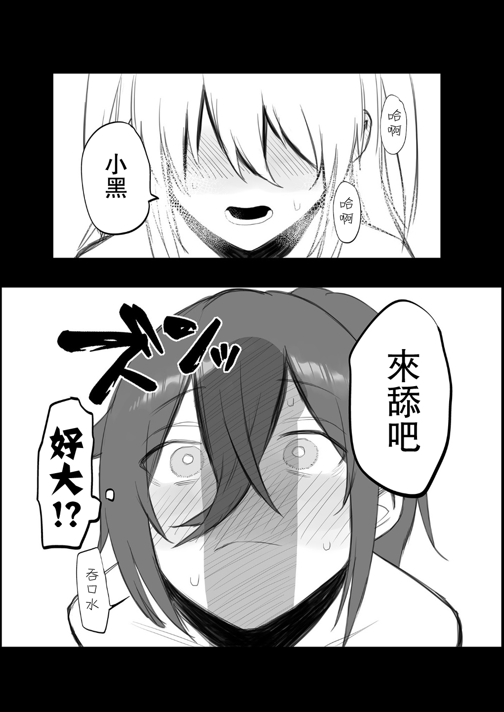 Mokocchi ga Kouin suru dake | 智子只会口淫 page 2 full