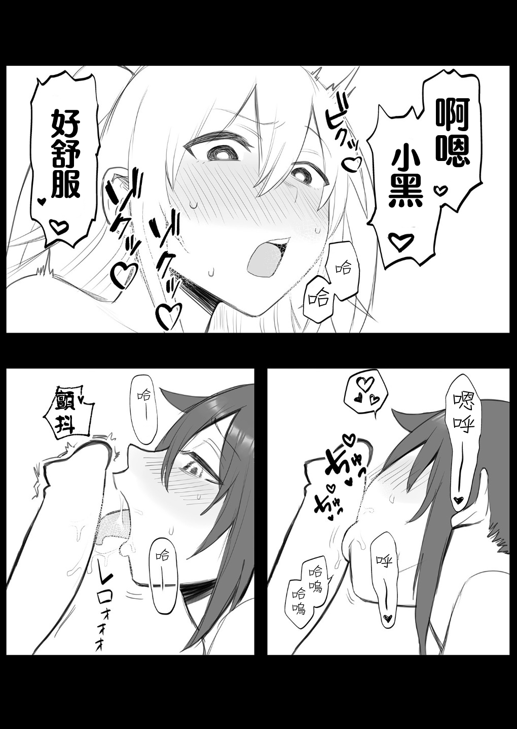 Mokocchi ga Kouin suru dake | 智子只会口淫 page 5 full