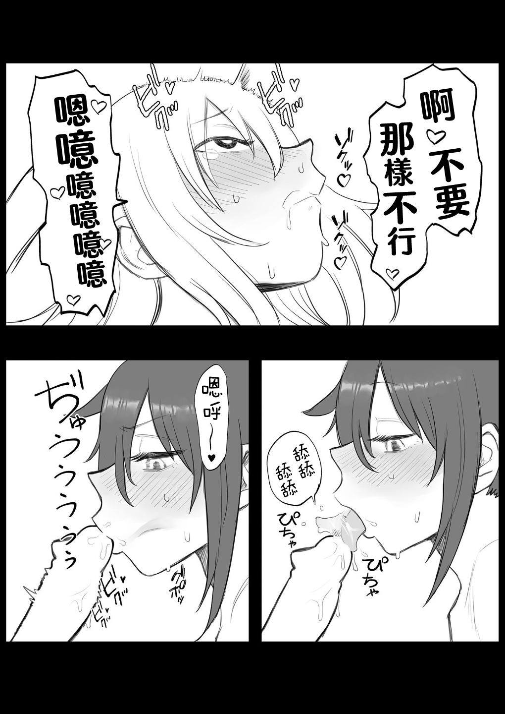 Mokocchi ga Kouin suru dake | 智子只会口淫 page 6 full