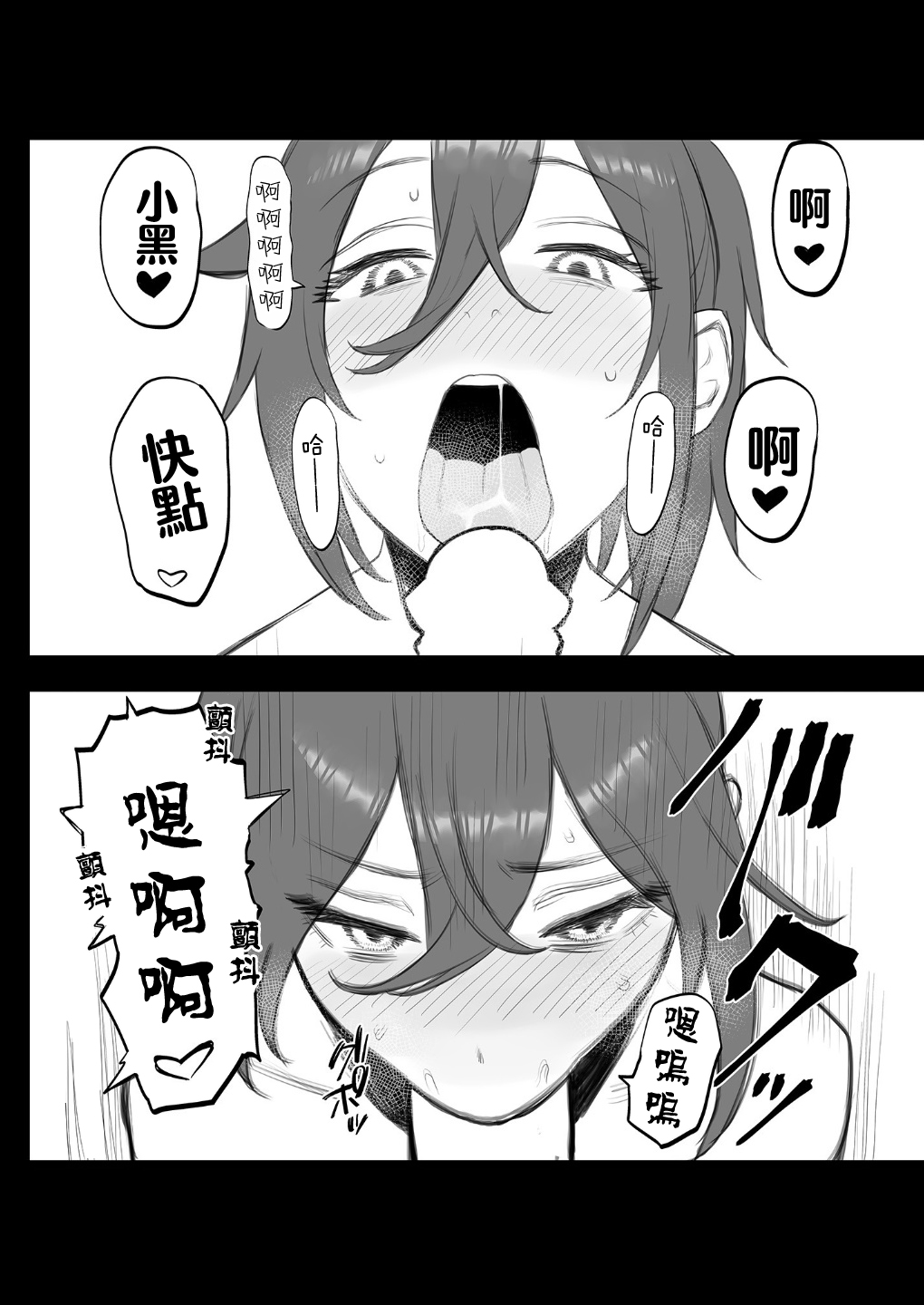 Mokocchi ga Kouin suru dake | 智子只会口淫 page 7 full