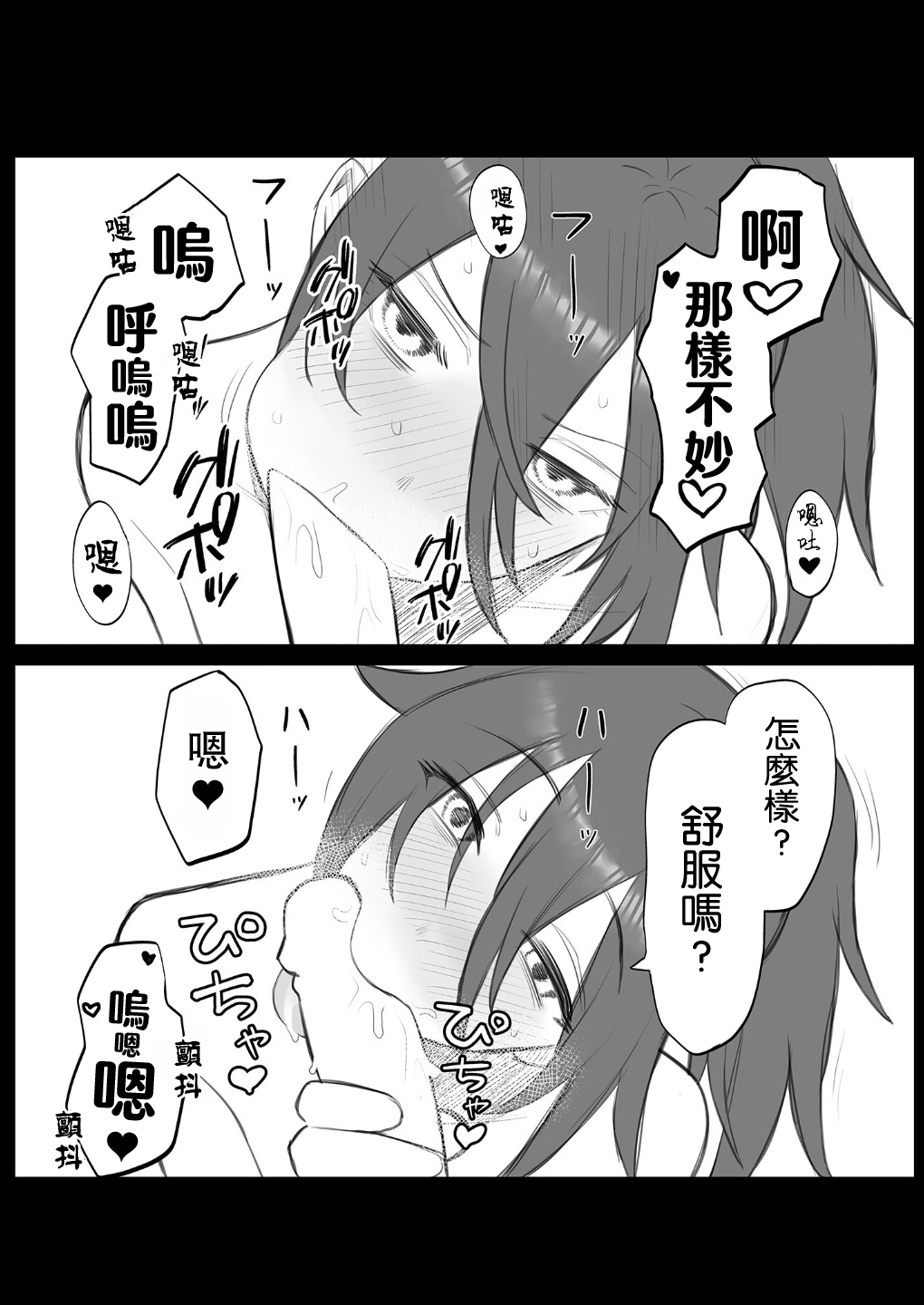 Mokocchi ga Kouin suru dake | 智子只会口淫 page 9 full