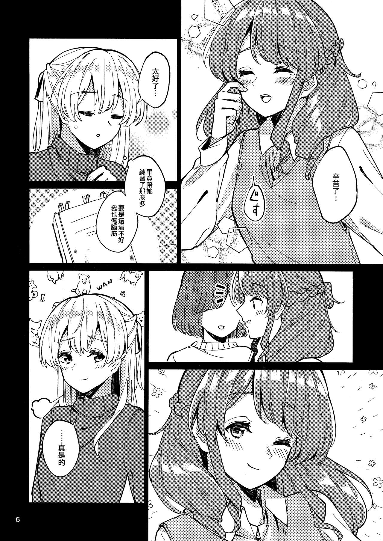 Tsubasa no Haeta Anata | 長有翅膀的妳 page 5 full