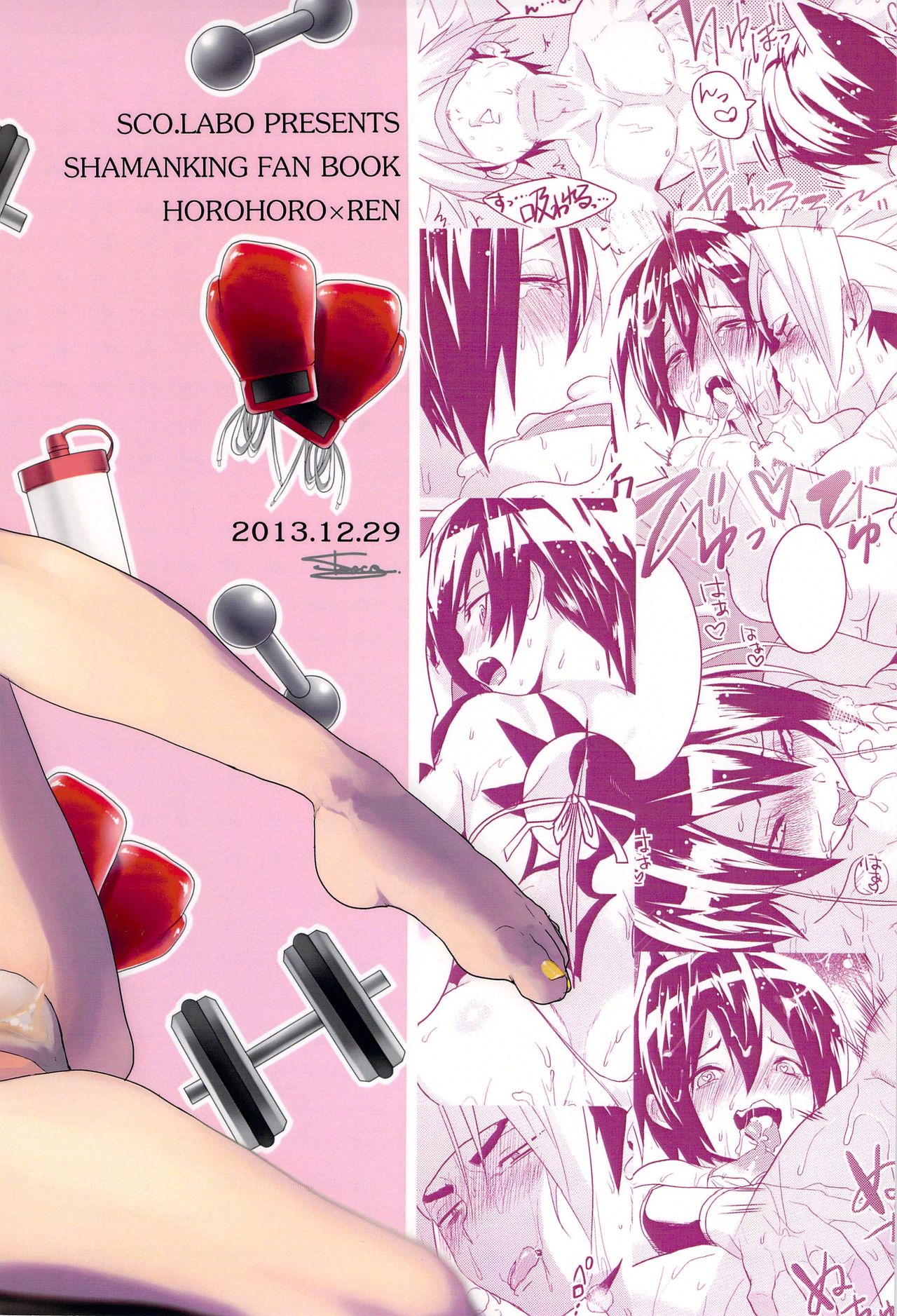 Kintore Desho Desho? | Isn't This Muscle Training? page 2 full