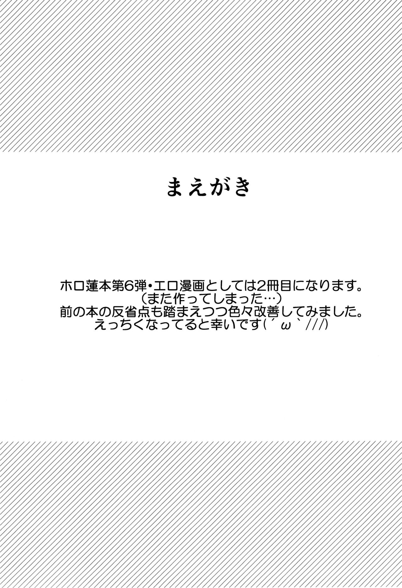 Kintore Desho Desho? | Isn't This Muscle Training? page 3 full