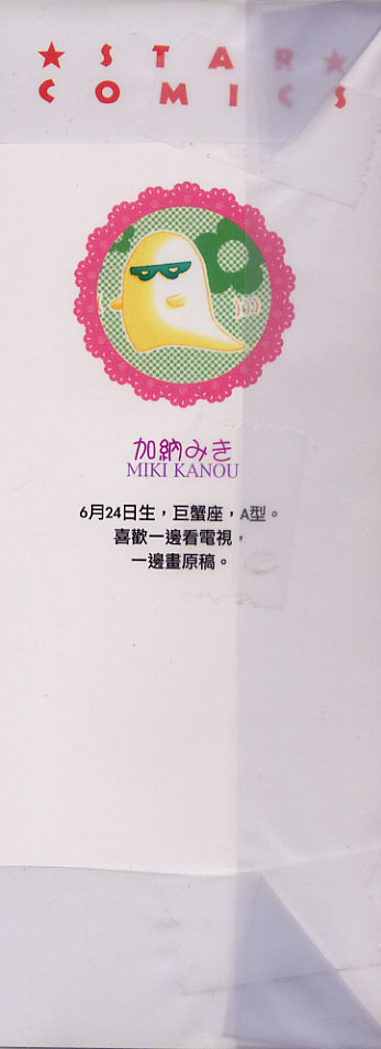 Love❤Essence | 打開愛的心扉 page 3 full